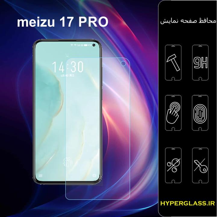 گلس محافظ صفحه نمایش نانو بلک اورجینال گوشی میزو Meizu 17 Pro